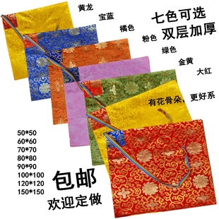 新款包经布经书布裹经布经书袋大号供曼扎布盖佛像布绸缎藏式结缘