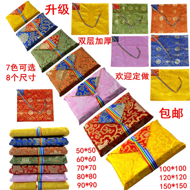 双层加厚高档供曼扎布藏式包经布大号经文布经书垫经书袋经书盖
