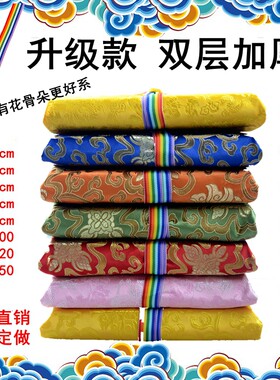 经书袋包经布手抄经文袋