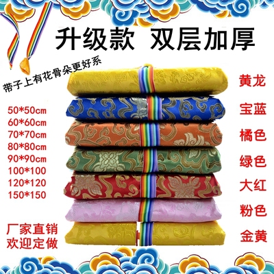 经书袋包经布手抄经文袋