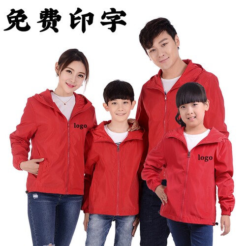 广告风衣定制工作服长袖外套防风衣diy衣服印字logo班服订做工衣