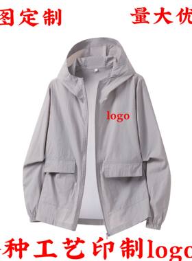 单层薄款冲锋衣男女春夏季透气大码防晒服风衣定制印LOGO外套