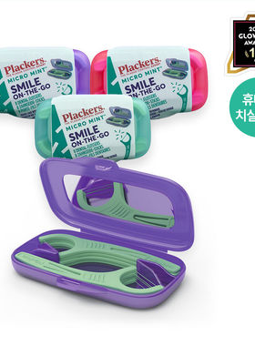 韩国进口Plackers派乐丝牙线棒收纳盒带镜子便携超细旅行装随身盒