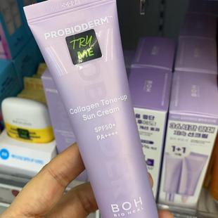 高倍防护 养肤 BOH胶原蛋白水份弹力抗皱精华防晒霜保湿 润色提亮