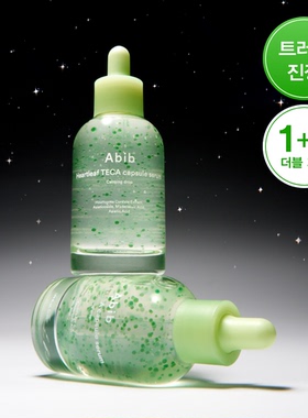 abib阿彼芙鱼腥草TECA精华液50ml谷胱甘肽复精华舒缓保湿晒后修复