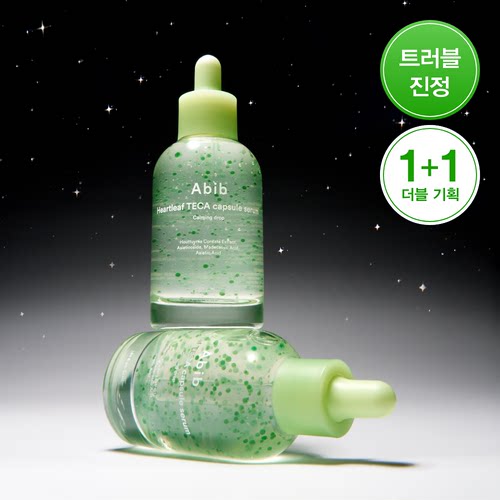abib鱼腥草精华液舒缓晒后修复