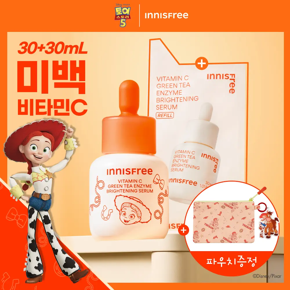Innisfree悦诗风吟VC媄白精华液 提亮去黄面部抗氧化收毛孔淡痘印
