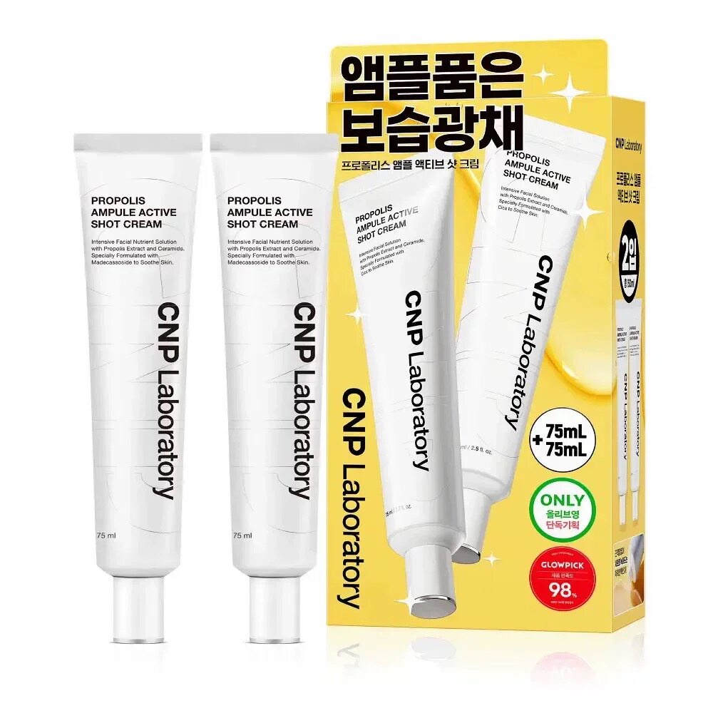 韩国CNP希恩派蜂胶润泽镇定保湿精华面霜75ml 补水保湿 修复舒缓