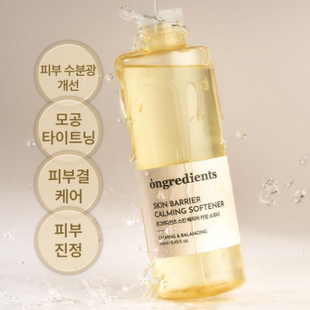 韩国ongredients妆前乳液温丽慈水乳保湿补水秋冬面部精华积雪草