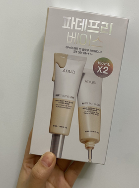 韩国anua哑光不氧化妆前乳
