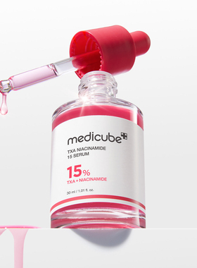 韩国Medicube美蒂秋芙 TXA 烟酰胺精华mei 白 改善暗沉提亮