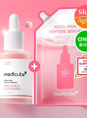 Medicube粉红胜肽安瓶精华