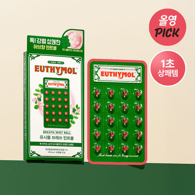 Euthymol悦滋木口腔清新球20颗