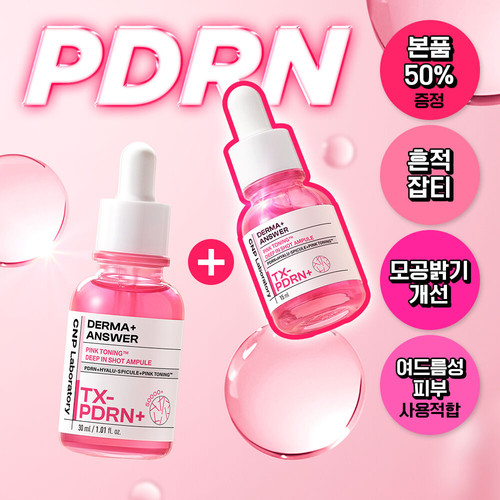 韩国CNP PDRN精华传明酸精华30ml保湿亮白 紧致安瓶修复抗皱精华