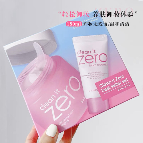 韩国正品芭妮兰致柔卸妆膏zero脸部清洁乳两件套 正装+洁面 180ml