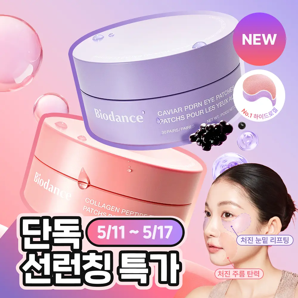 韩国Biodance眼膜胶原蛋白肽PDRN保湿舒缓淡化黑眼圈提拉紧致