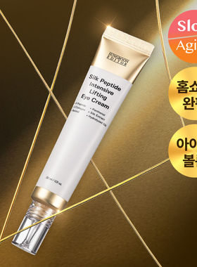 新品韩国SUNGBOON EDITOR 丝肽Silk紧致弹力眼霜 提拉 抗老滋润