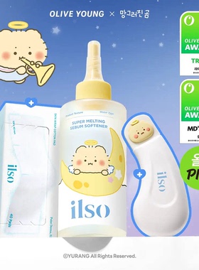 2月限定ilso一苏黑头导出液水韩国进口保湿收敛毛孔温和不刺激