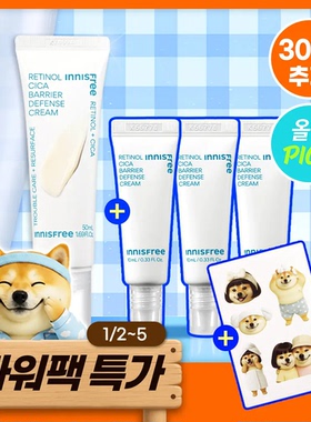 1月限定 韩国Innisfree悦诗风吟视黄醇积雪草面霜  舒缓镇定保湿