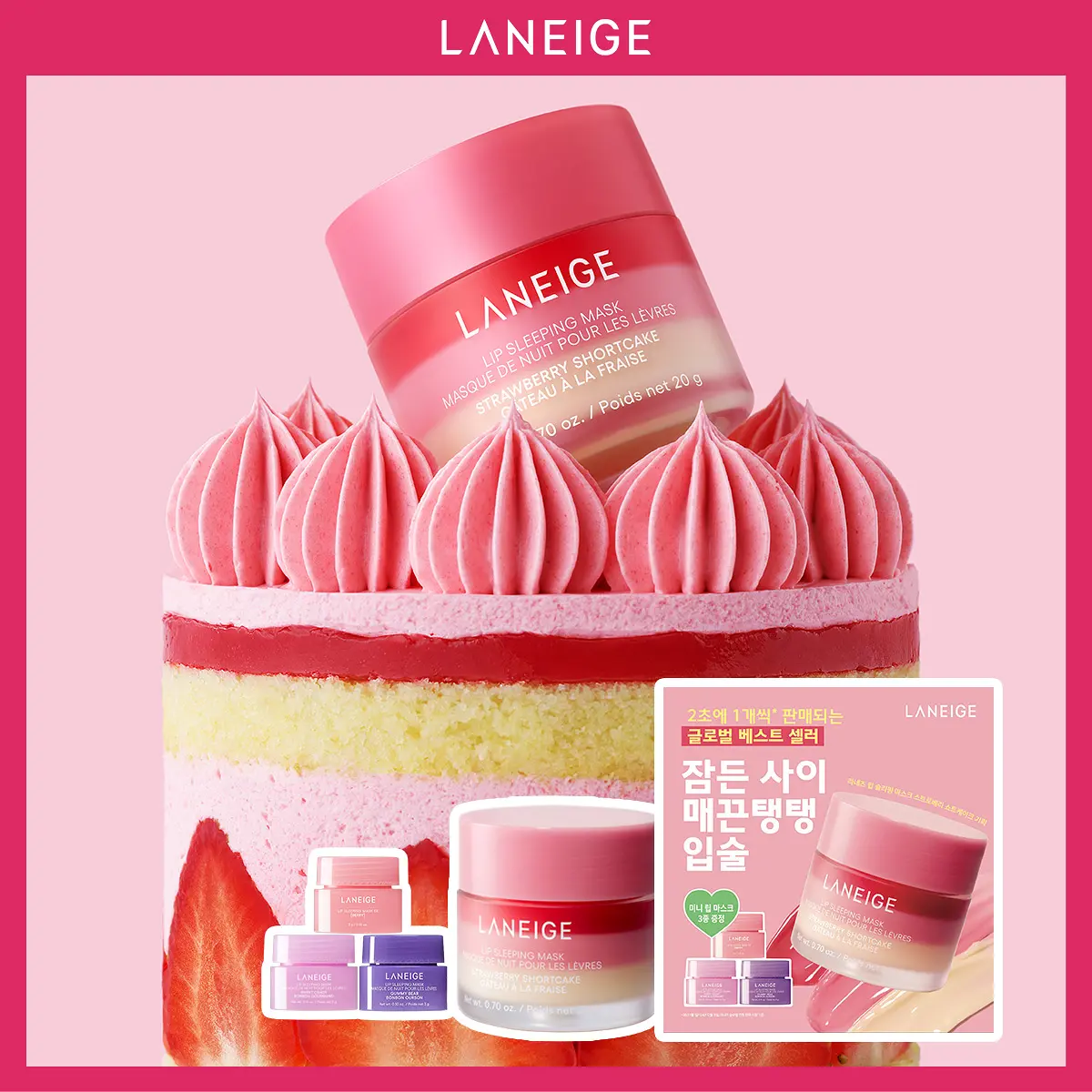 新品韩国Laneige兰芝草莓蛋糕唇膜保湿滋润护理唇部去角质赠刷20g