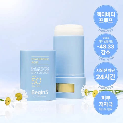 蓝色洋甘菊防晒棒滋润舒缓防紫外