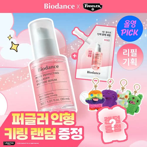 biodance胶原蛋白安瓶精华紧致