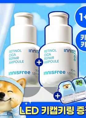 韩国innisfree 悦诗风吟 视黄醇修颜精华液 30ml烟酰胺积雪草提亮