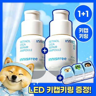 韩国innisfree 悦诗风吟 视黄醇修颜精华液 30ml烟酰胺积雪草提亮