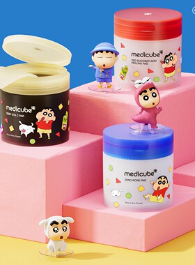 韩国medicube蜡笔小新联名款保湿棉片 温和收缩毛孔 提亮淡文王文