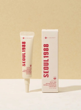 KSECRET SEOUL1988高级视黄醇面霜15ml 视黄醇脂质体12%+黑米