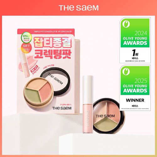韩国the saem得鲜 三色遮瑕膏遮瑕笔脸部斑点痘印遮