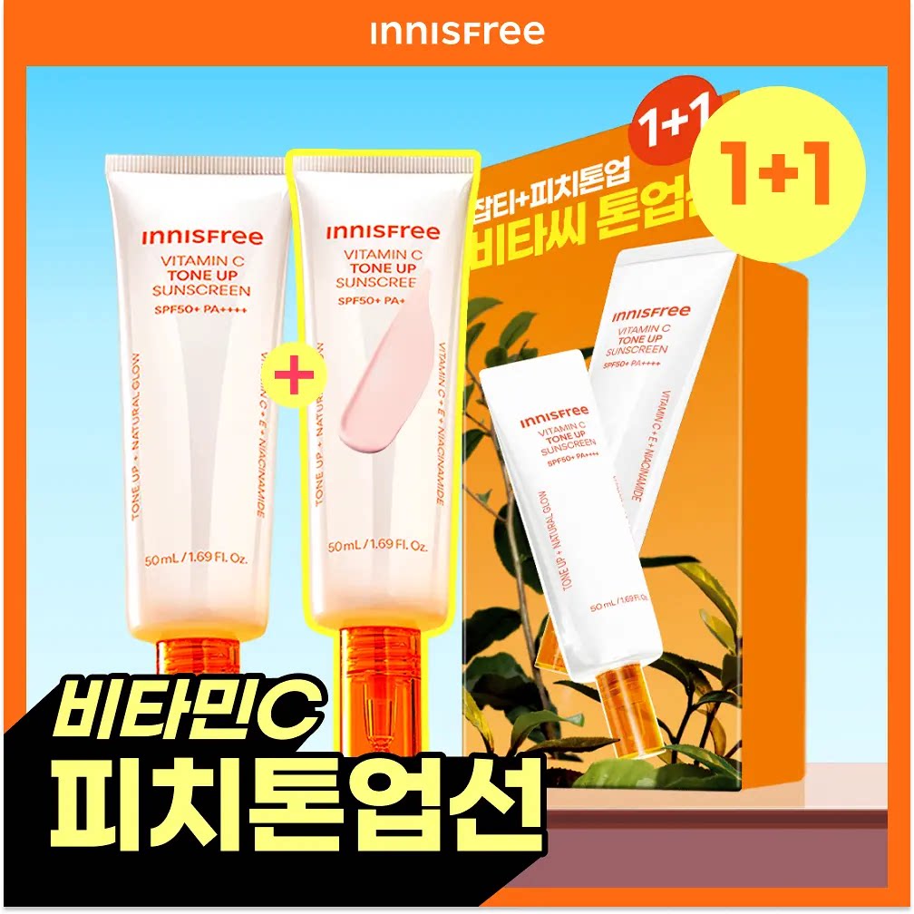 韩国innisfree悦诗风吟维生素C提亮防晒霜 修复屏障 提亮