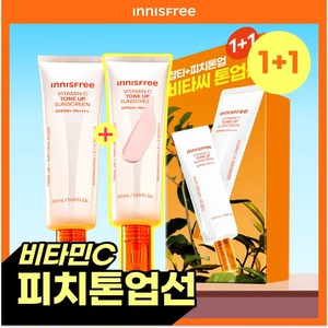 韩国innisfree悦诗风吟维生素C提亮防晒霜 修复屏障 提亮