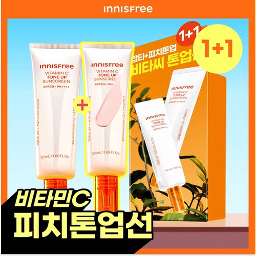 innisfree维C提亮防晒霜SPF50+