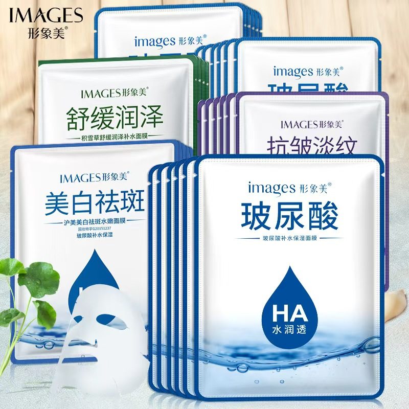 嫩白祛斑面膜官方正品玻尿酸补水保湿收缩毛孔洋甘菊舒缓抗皱紧致