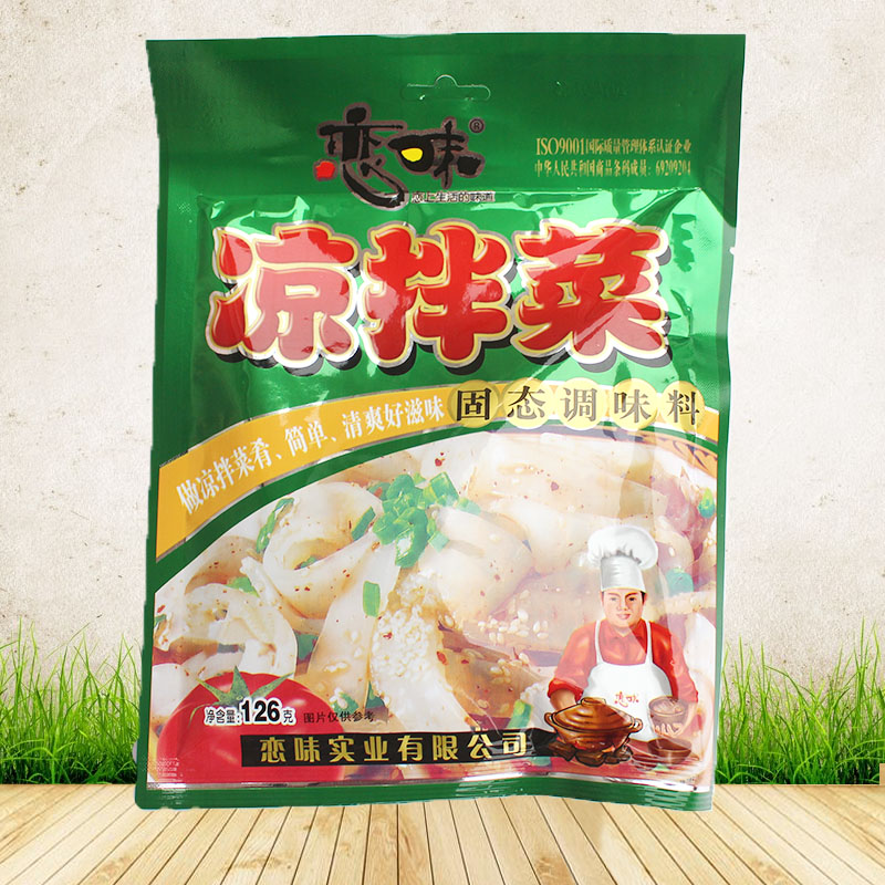 河南恋味十八鲜炒菜料麻辣鲜肉味香面条料饭店专用调味料126克/袋