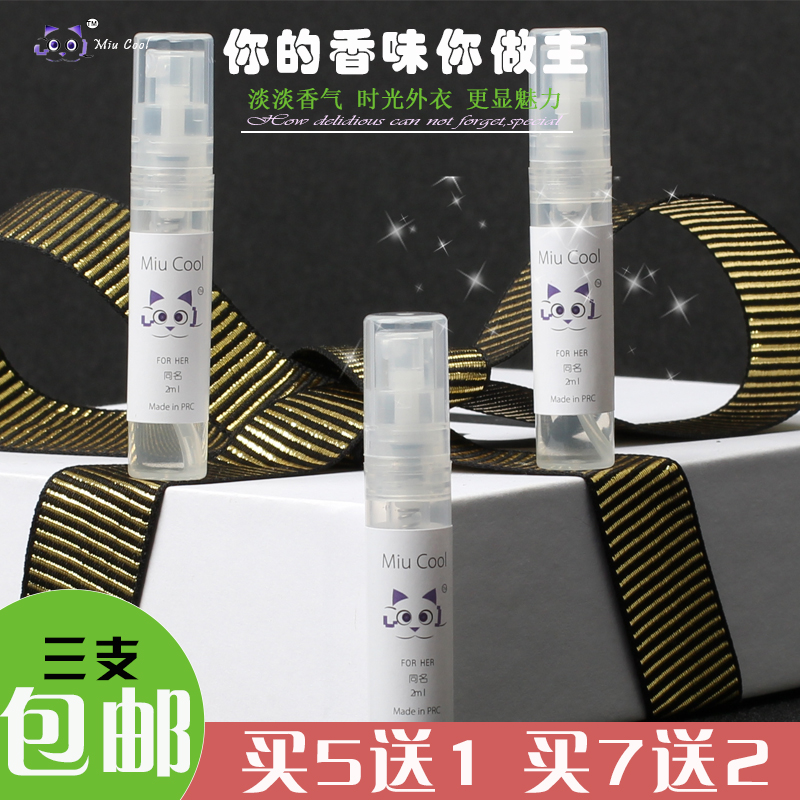 网红款斩男香For Her同名香水小样抖音同款香水女士香水 学生礼品