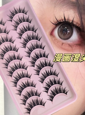 梦思颖漫画湿尖款超仿真假睫毛贴