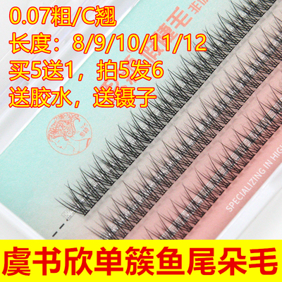 taobao agent False eyelashes for extension, natural look, 