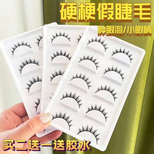 梦思颖肿眼泡硬梗小眼睛假睫毛贴