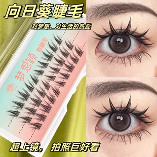 梦思颖向日葵假睫毛贴浓密轻欧漫画纯欲风横向拉长眼睛新手眼睫毛