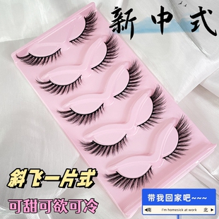 梦思颖新中式斜飞假睫毛灵动魅感狐系飞扬款自然浓密卷翘眼尾拉长