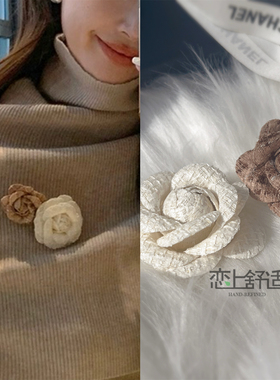 百搭大地色森系2个组合胸花