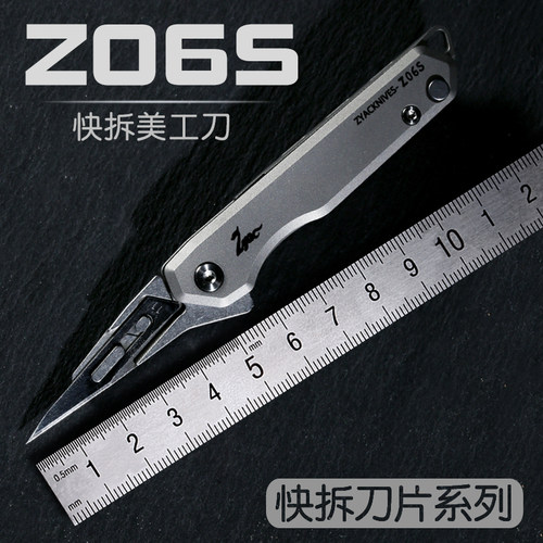 崖客Z06S快拆美工刀折叠便携开箱