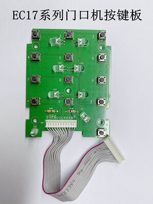 EC12EC17主机按键板显示屏门禁