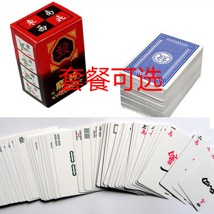 促銷送骰子麻將紙牌 紙麻將撲克牌 旅游麻將 無聲軟麻將 塑料麻將