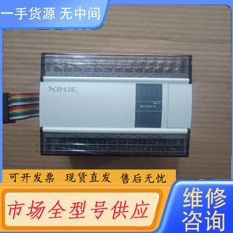 请询价-信捷PLC扩展，型号XD-E32X-E，成色95新。