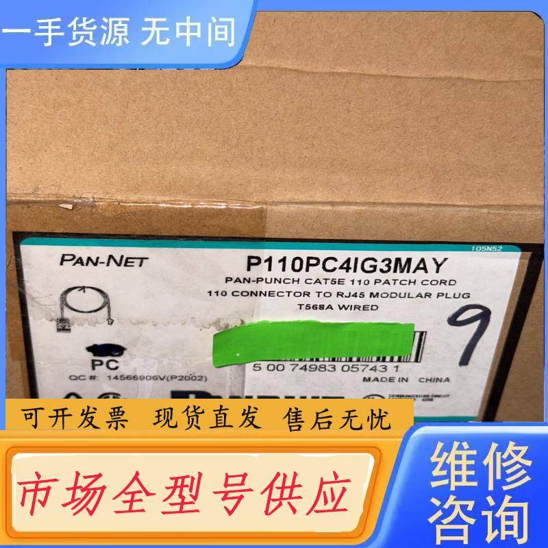 需询价-泛达鸭嘴跳线P110PC4IG3MAY 3米灰色 现