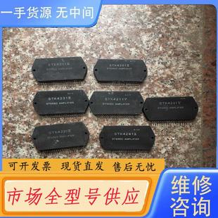 STK4241II STK4 STK4231II 请询价
