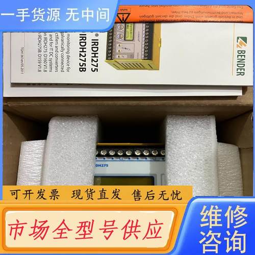 请询价-Bender 本德尔 IRDH275-435 IRD